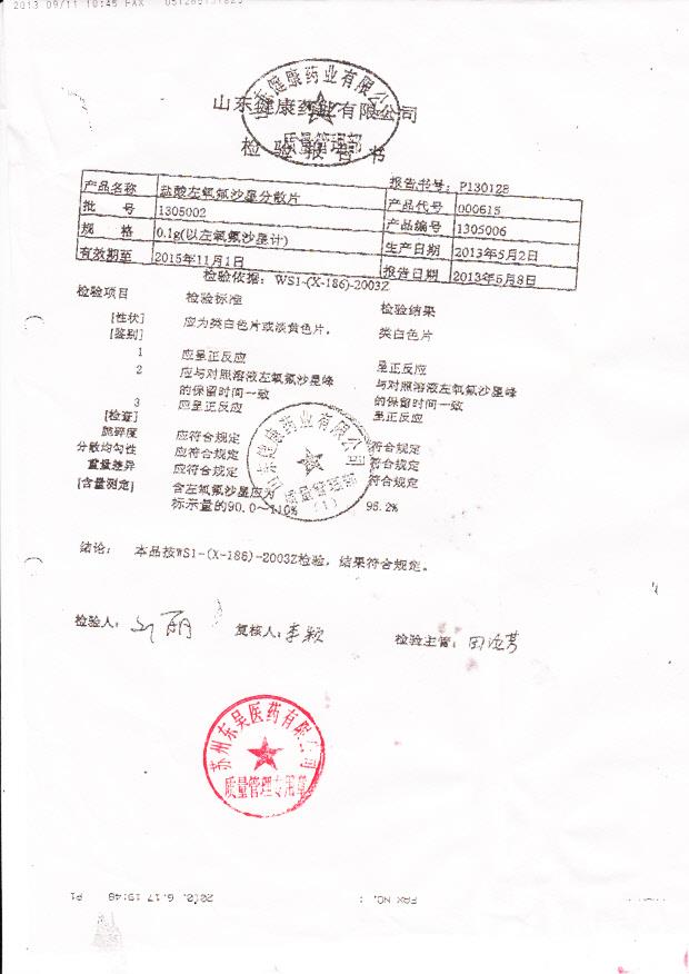 1305002盐酸左氧氟沙星分散片