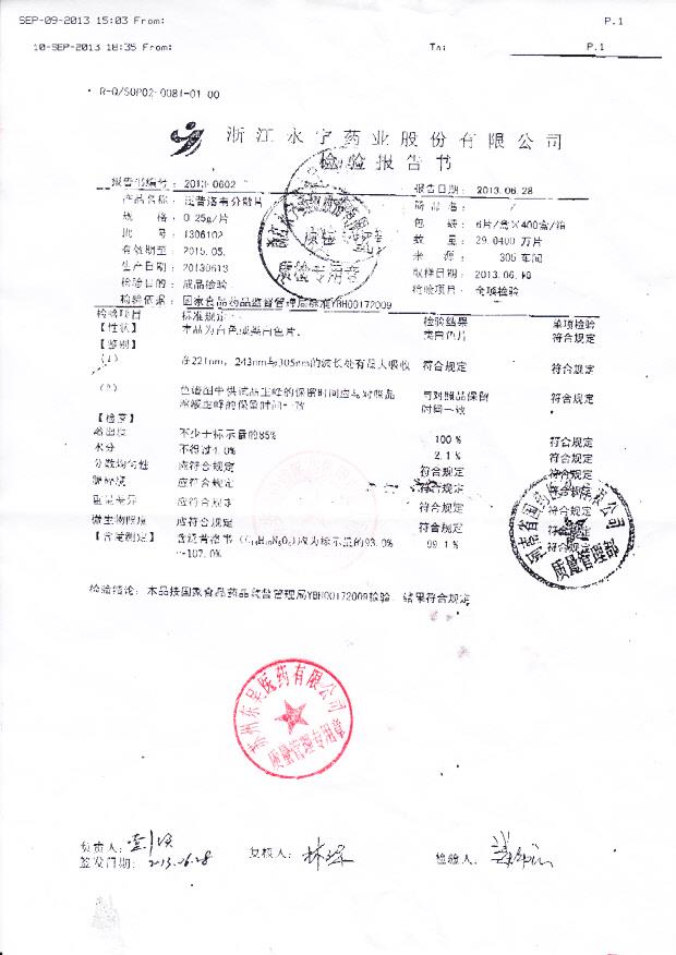 1306102泛昔洛韦分散片