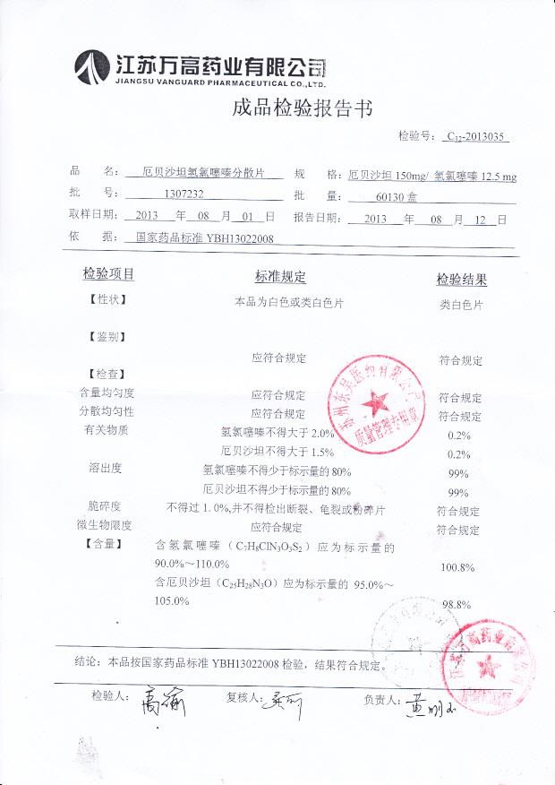 1307232厄贝沙坦氢氯噻嗪分散片