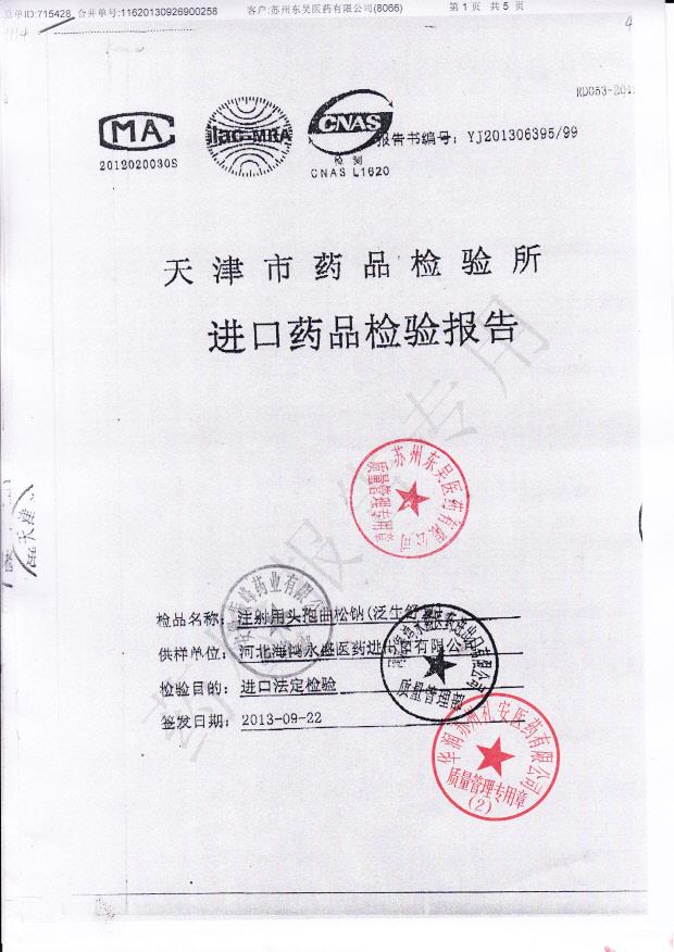 1308031注射用头孢曲松钠1