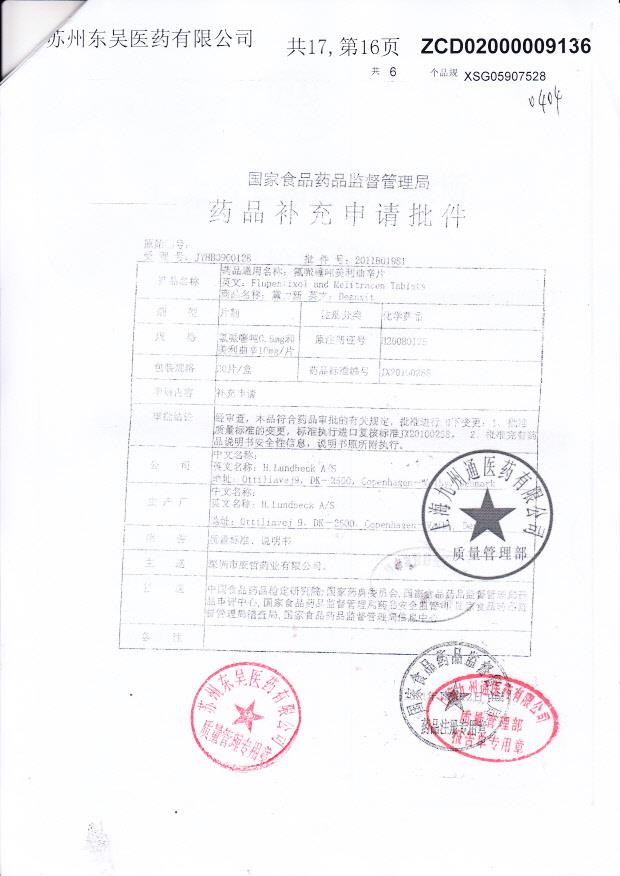 2336804氟哌噻吨美利曲辛片5