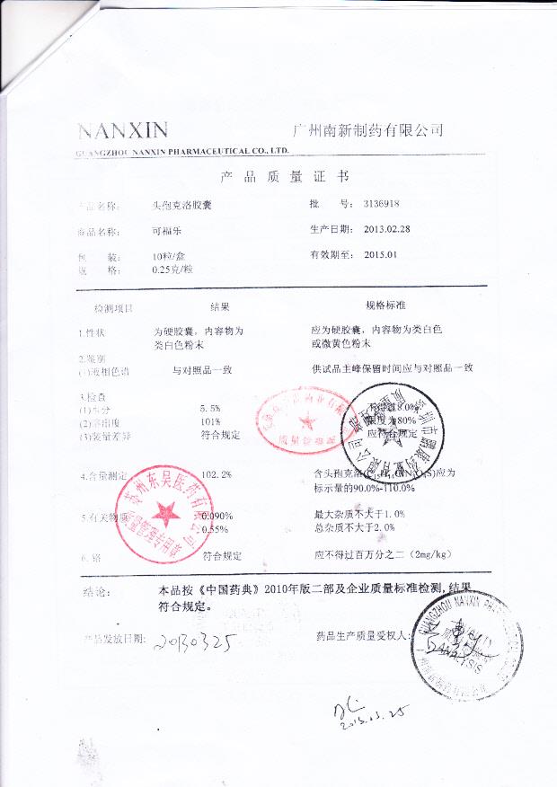 3136918头孢克洛胶囊