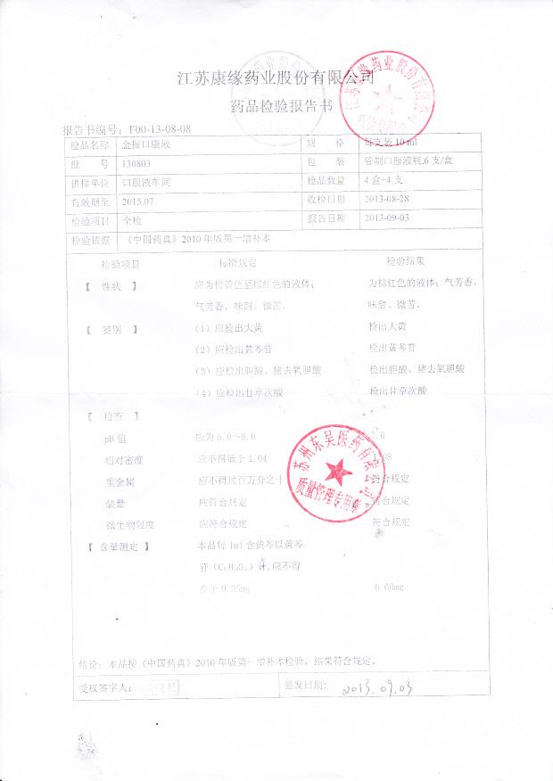 3136981头孢克洛胶