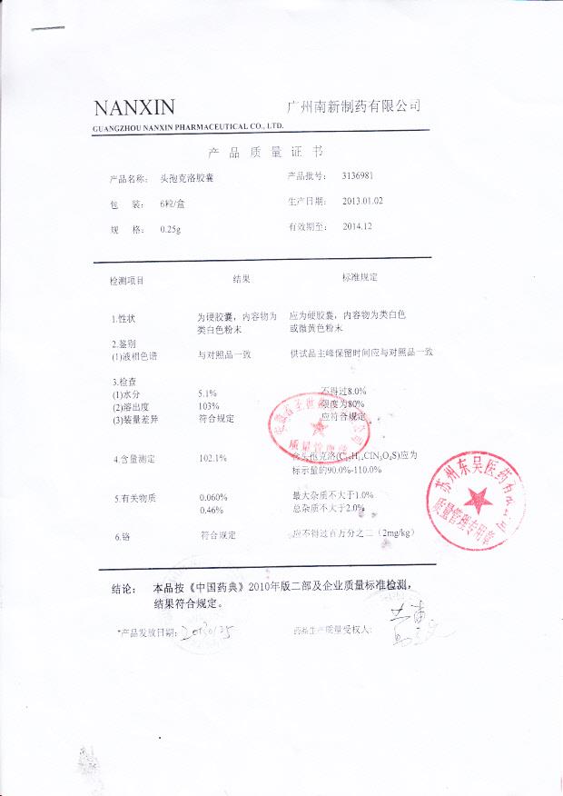 3136981头孢克洛胶囊