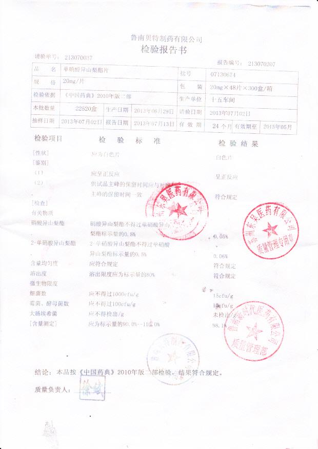 07130674单硝酸异山梨酯片