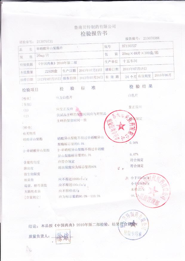 07130727单硝酸异山梨酯片