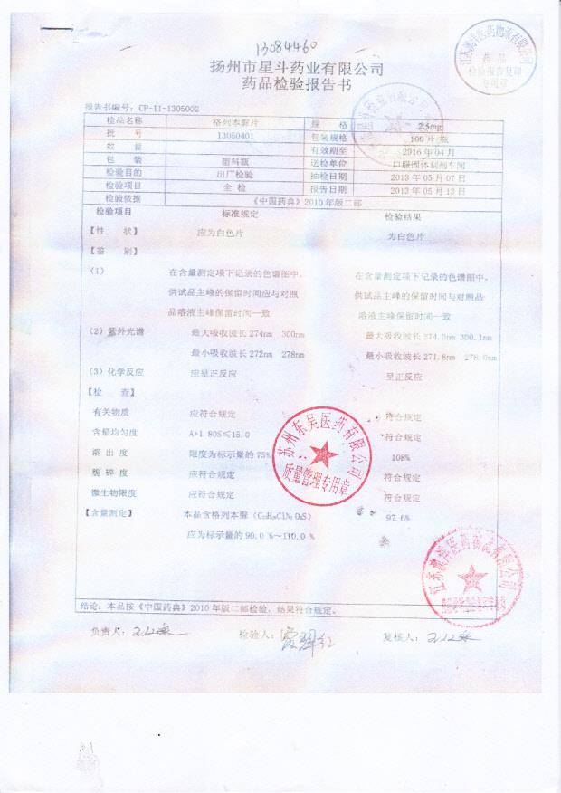 13050401格列本脲片