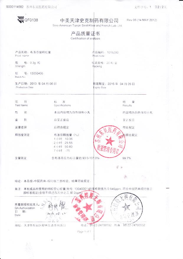 13050406布洛芬缓释胶囊