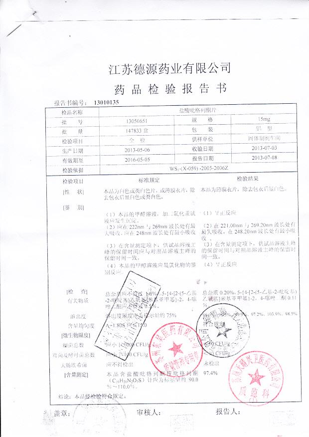 13050651盐酸吡格列酮片