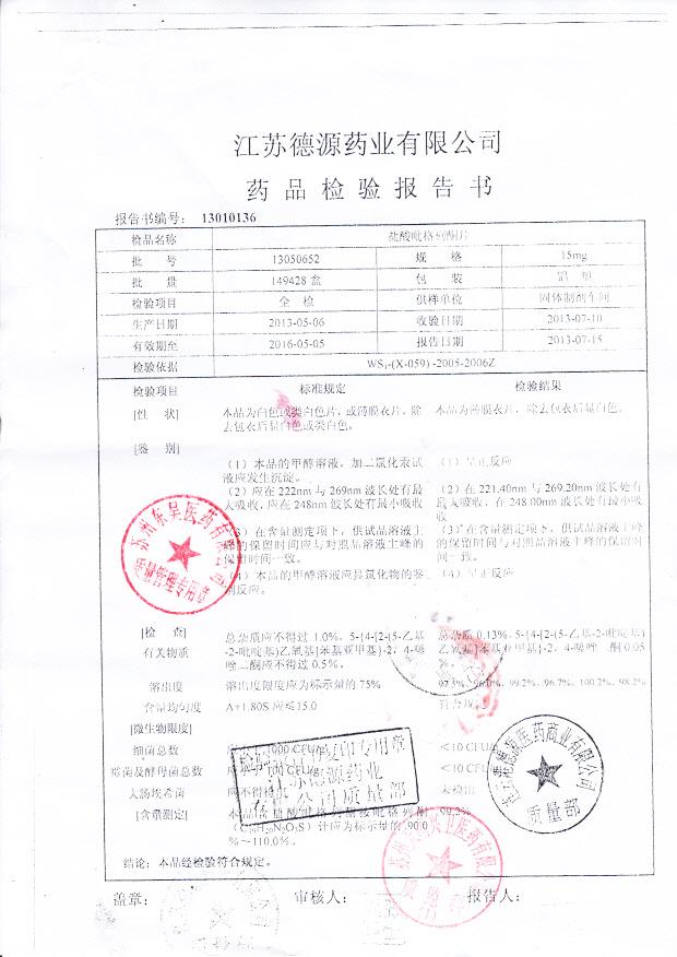 13050652盐酸吡格列酮片