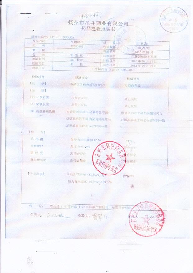 13051801甲硝唑片