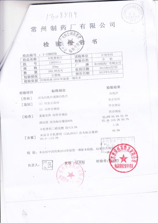 13053111卡托普利片