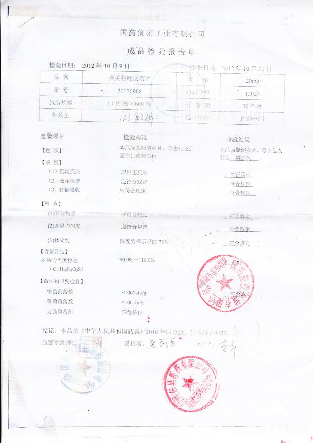 20120908奥美拉唑肠溶片