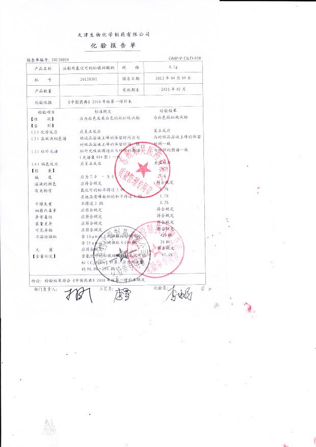 20130301注射液氢化可的松琥珀酸钠