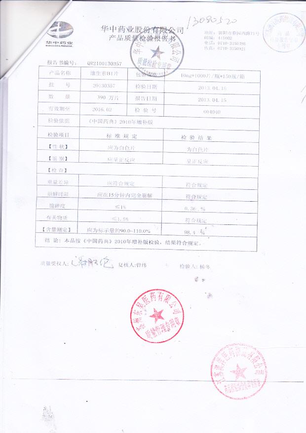 20130324冬凌草片