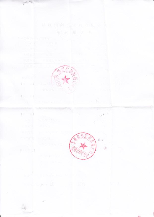 20130501银屑胶囊