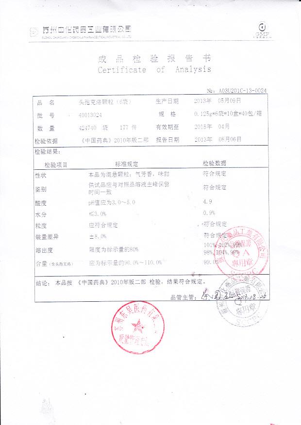 40013024头孢克洛颗粒