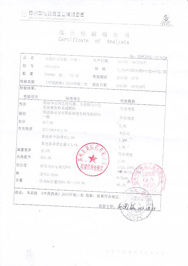 40113039头孢拉定胶囊