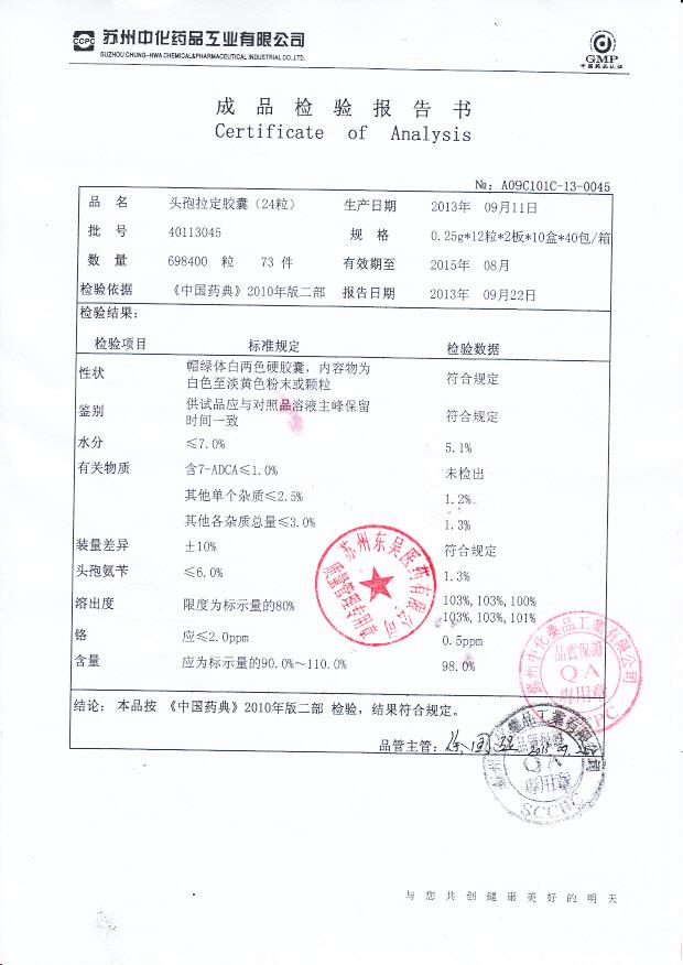 40113039头孢拉定胶囊