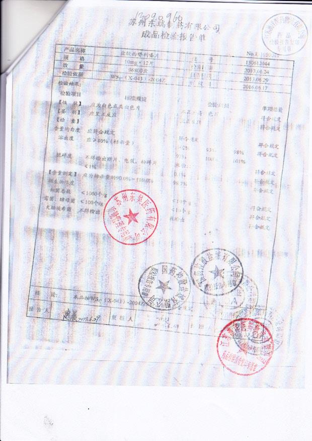 130612044盐酸西替利嗪片