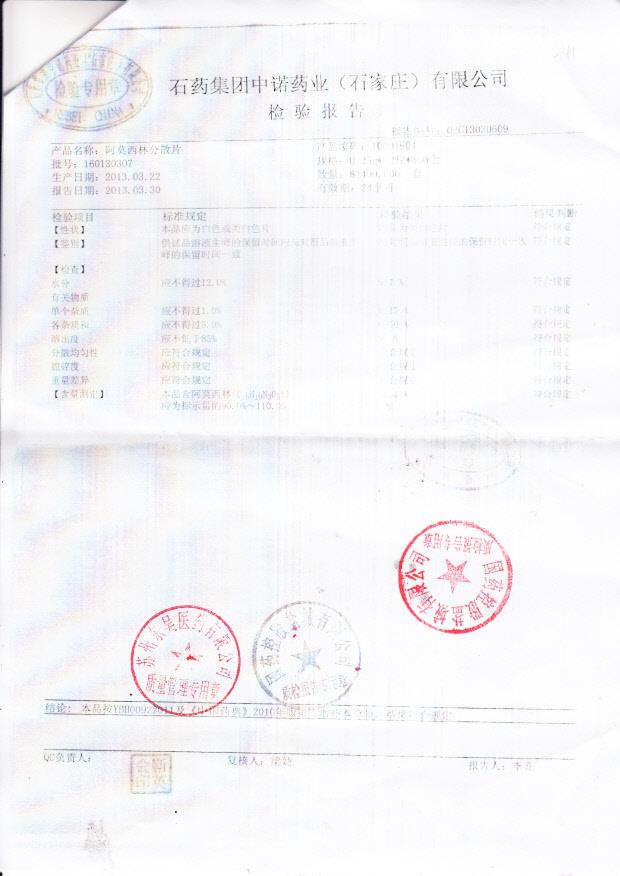 160130307阿莫西林分散片