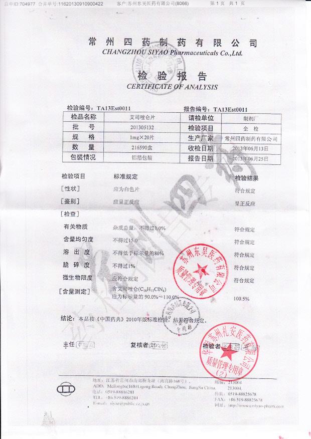 201305132艾司唑仑片