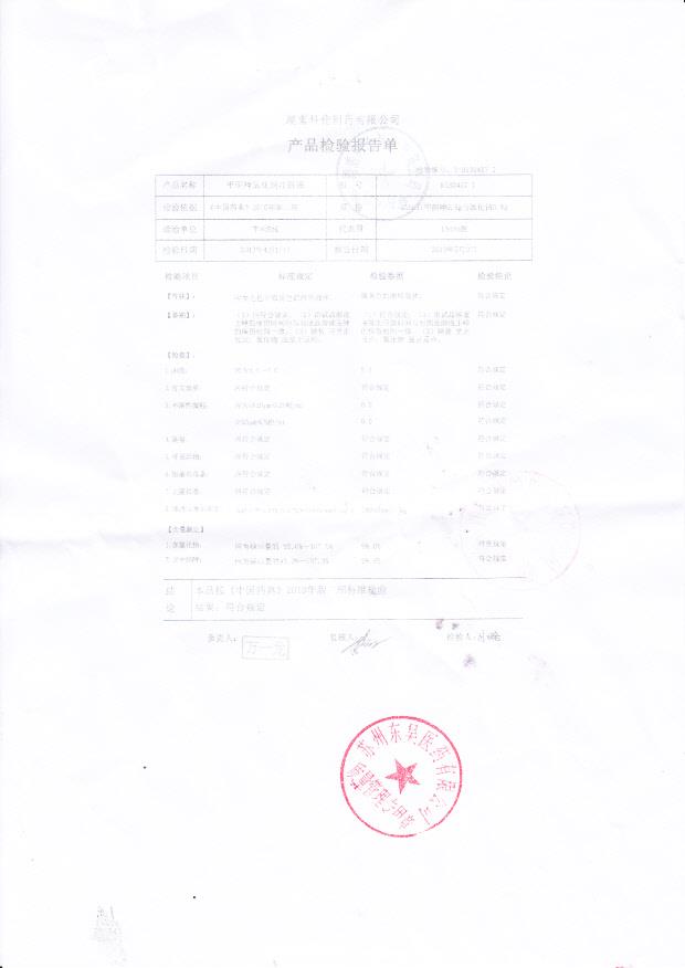 B1304171甲硝唑氯化钠注射液