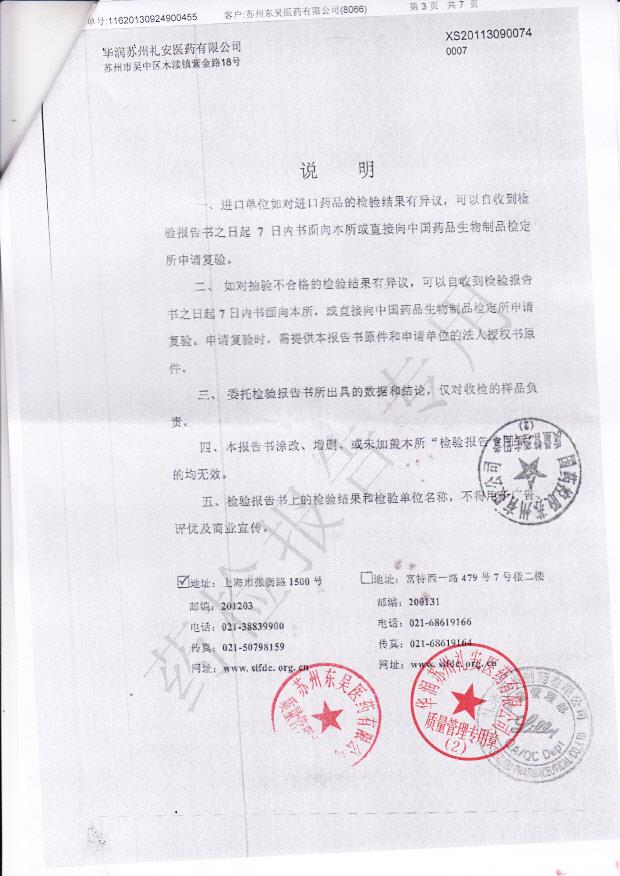 C139827C精蛋白锌重组赖脯胰岛素混合注射液2