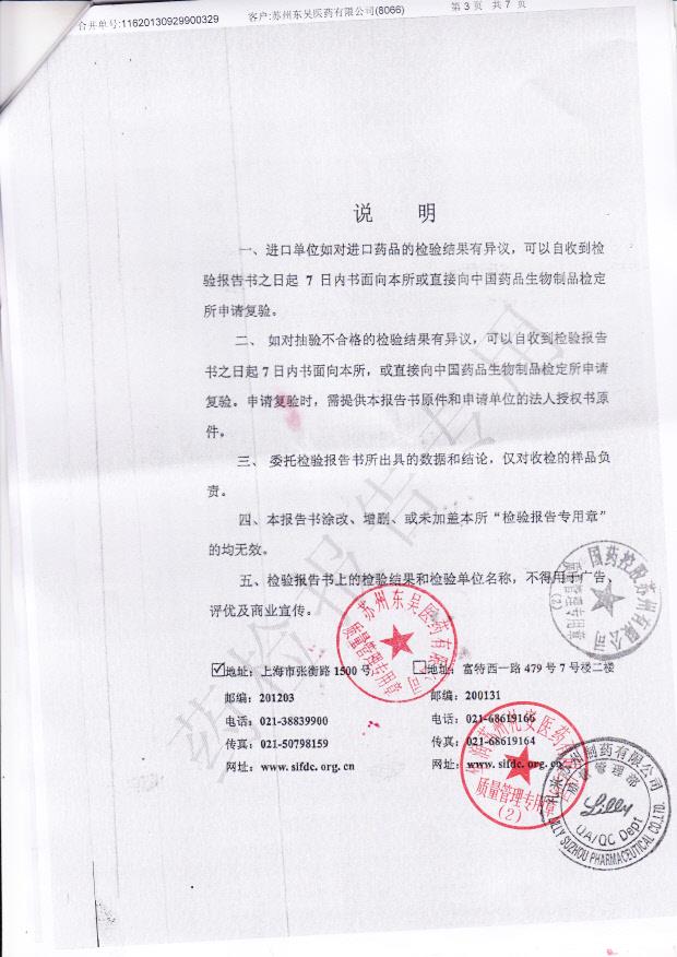 C143825A精蛋白锌重组赖脯胰岛素混合注射液2