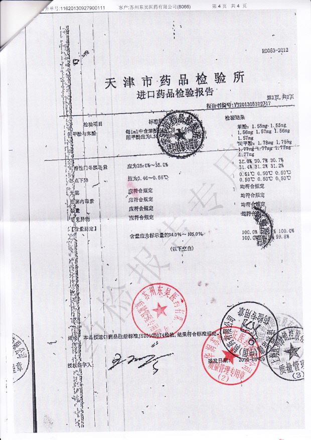 CS6E434门冬胰岛素30注射液3