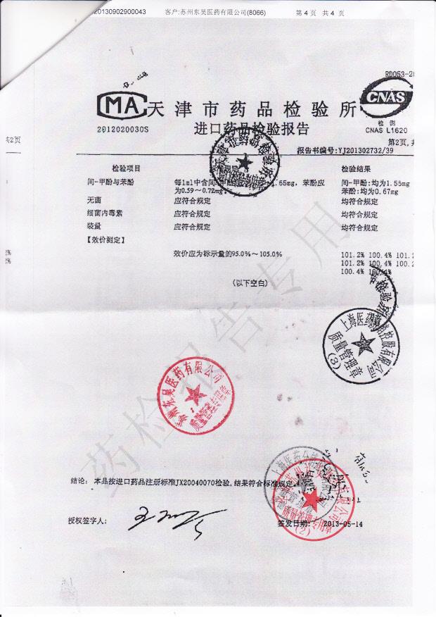 CYF0041精蛋白生物合成人胰岛素注射液3