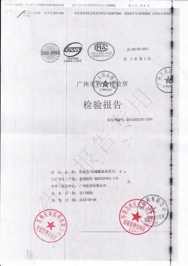 F0201枸橼酸氯米芬片1