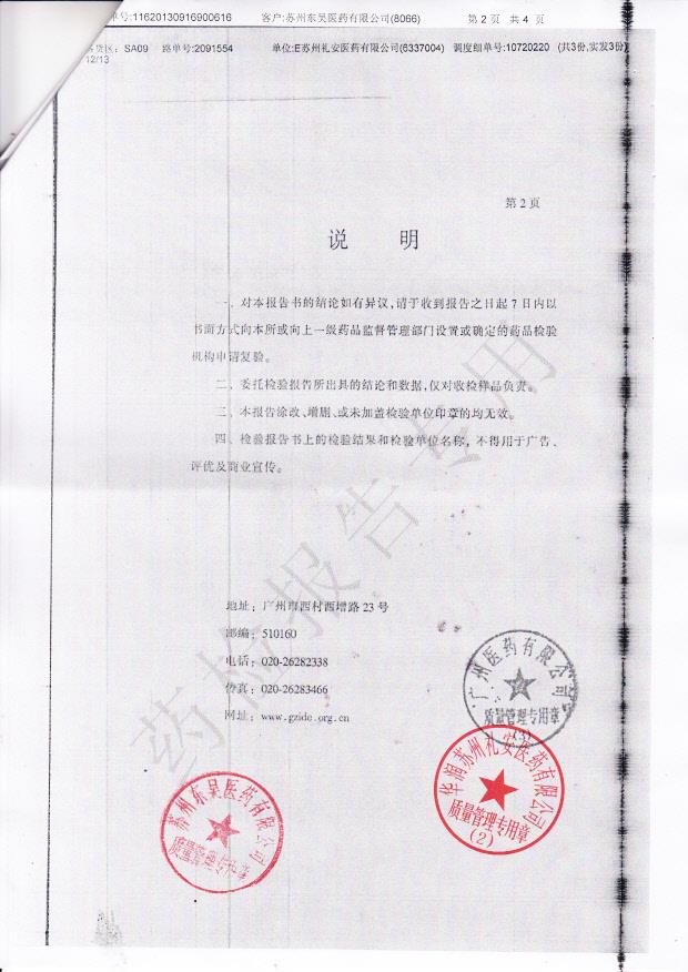 F0201枸橼酸氯米芬片2