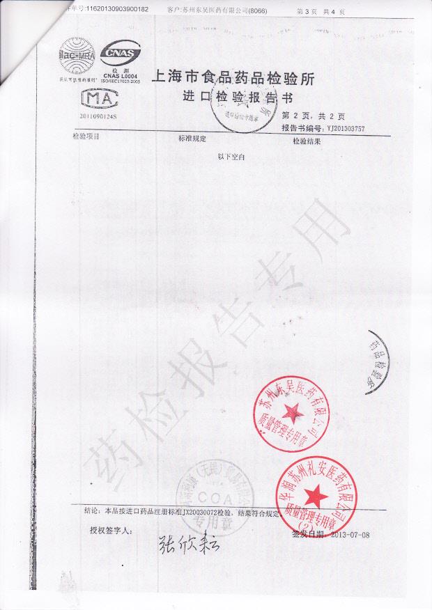 KC043丙泊酚注射液3