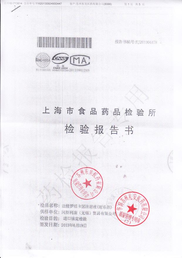 LAFF盐酸罗哌卡因注射液1