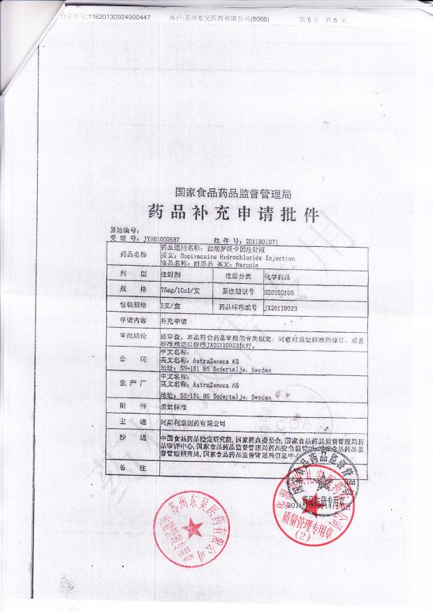 LAFF盐酸罗哌卡因注射液5