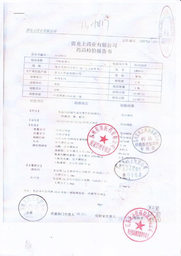 LB9010六味地黄丸