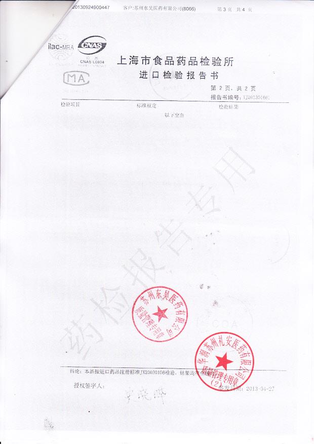 MABF布地奈德粉吸入剂3