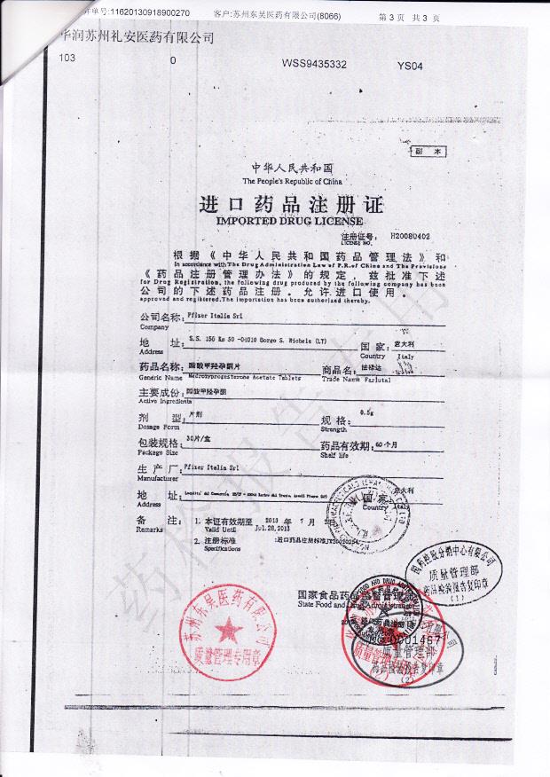 R782A醋酸甲羟孕酮片3