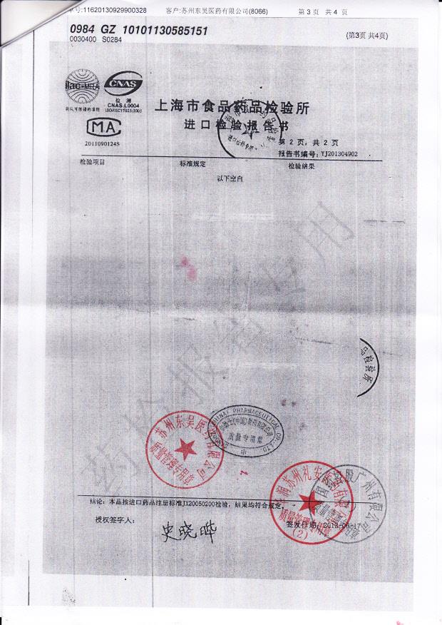 S0284醋酸奥曲肽注射液3