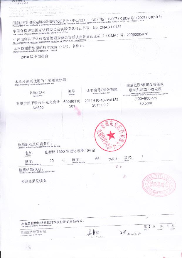 V013双氯芬酸钠肠溶胶囊3