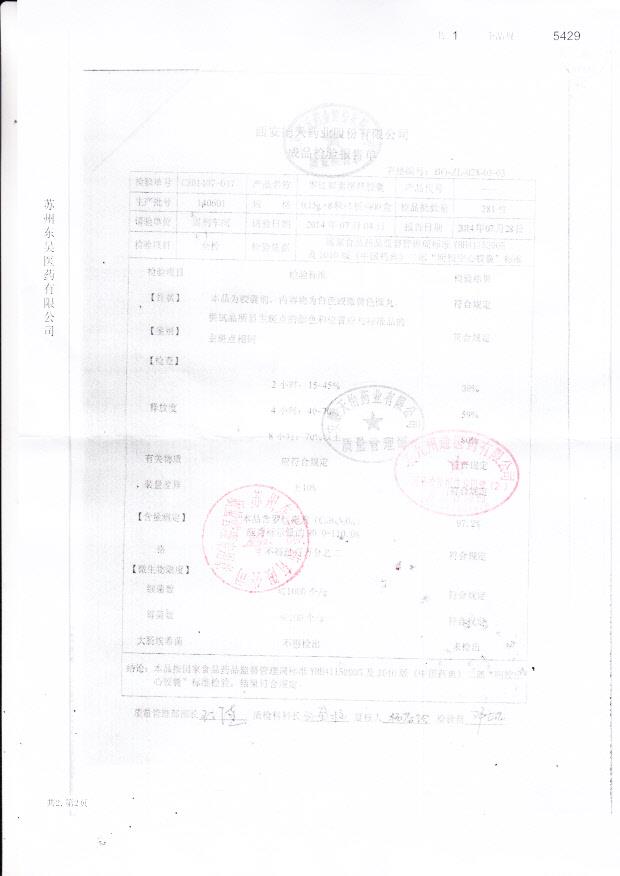 140601罗红霉素缓释胶囊