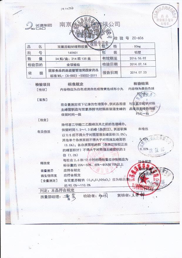 140601双氯芬酸钠缓释胶囊