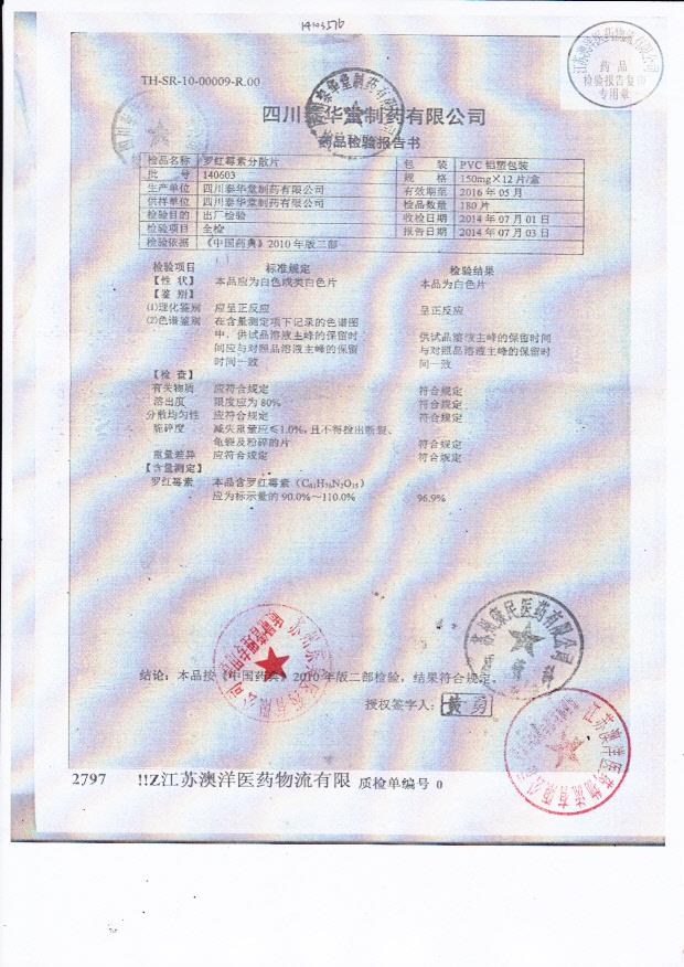 140603罗红霉素分散片