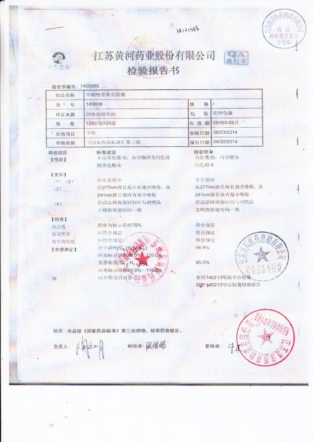 140608甲硝唑芬布胶囊