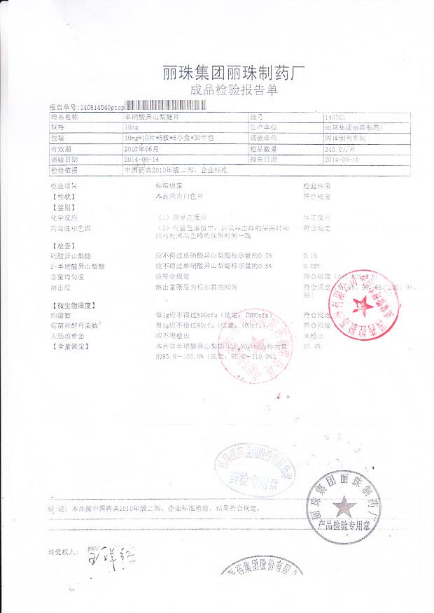 140701单硝酸异山梨酯片