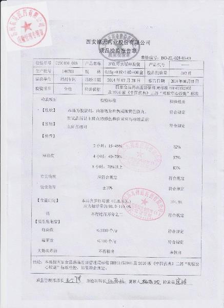 140701罗红霉素缓释胶囊.