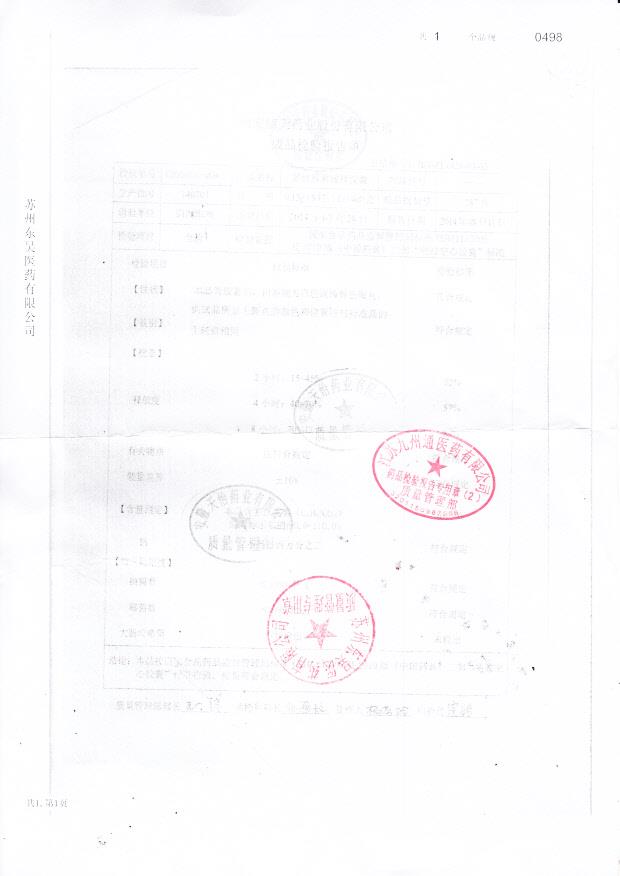 140701罗红霉素缓释胶囊