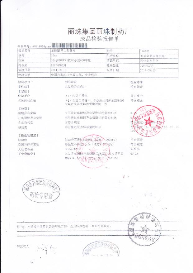 140702单硝酸异山梨酯片