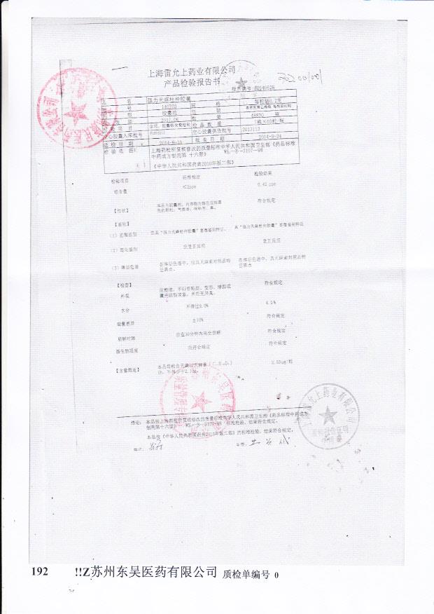 140703强力天麻杜仲胶囊